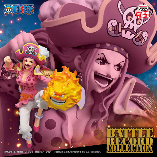 ワンピース バトレコ シャーロット・リンリン 8点セット ワンピース BATTLE RECORD COLLECTION EXTRA-CHARLOTTE LINLIN-｜商品