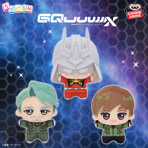 びーく ピアリング＆チャーム2点おまとめ 機動戦士Gundam GQuuuuuuX』 ちびぐるみvol.2｜商品情報｜バンプレスト