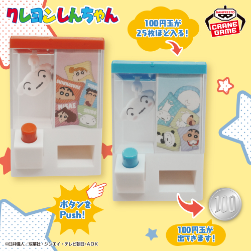 モーリーファンタジーいわき店｜取扱商品｜バンプレストナビサイト