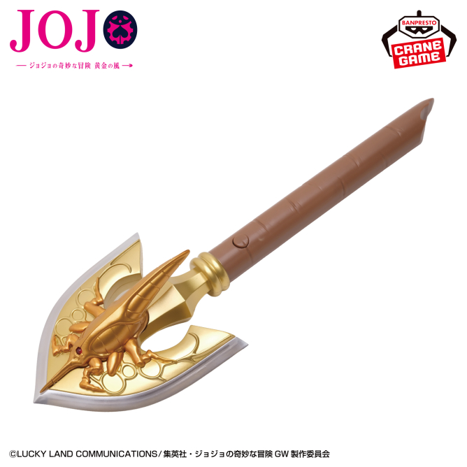 ジョジョの奇妙な冒険 黄金の風 レクイエムの矢ライト｜商品情報