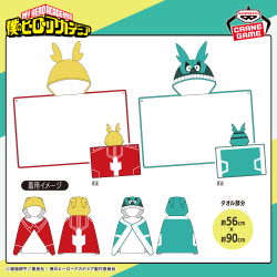 僕のヒーローアカデミア ちびぐるみvol.9｜商品情報｜バンプレストナビ