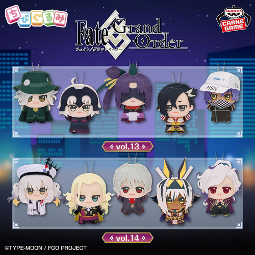 Fate/Grand Order ちびぐるみvol.13｜商品情報｜バンプレストナビサイト