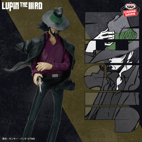 次元大介　プライズ　特別カラー LUPIN THE ⅢRD 次元大介 フィギュア｜商品情報｜バンプレストナビサイト