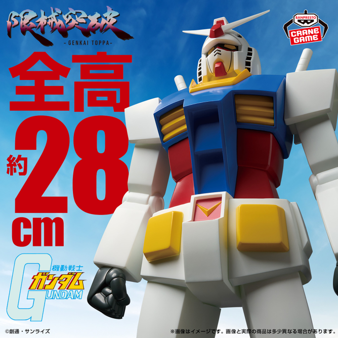 超合金 抽選販売品 エキスポ限定 ガンダム RX-78-2 【抽選販売】EXPO2025 商品一覧 | ガンダム RX-78F00/E 超合金 その他