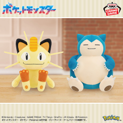 ポケットモンスター めちゃもふぐっとぬいぐるみ～チラーミィ～｜商品