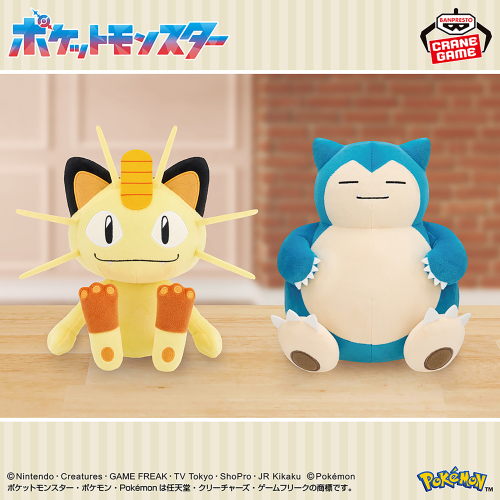 ポケットモンスター もふぐっとぬいぐるみ～ニャース・カビゴン