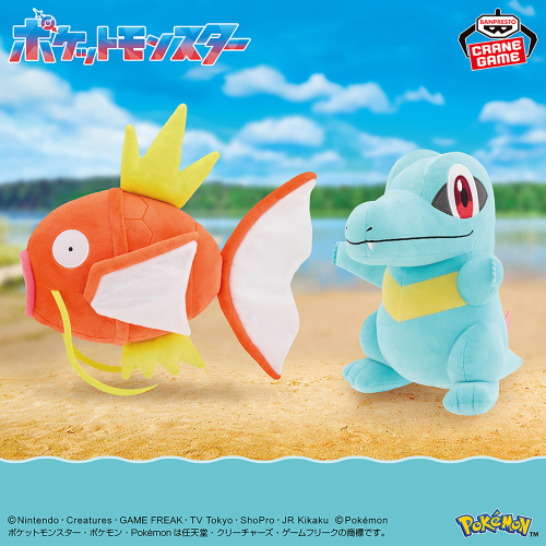 ポケットモンスター もふぐっとぬいぐるみ～コイキング・ワニノコ