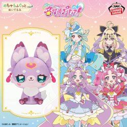 キミとアイドルプリキュア♪ めちゃもふぐっとぬいぐるみ～にこにこ