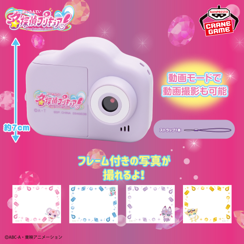 モーリーファンタジー板橋店｜取扱商品｜バンプレストナビサイト