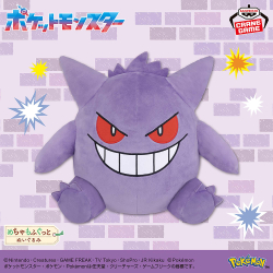 ポケットモンスター めちゃもふぐっとぬいぐるみ～モンスターボール