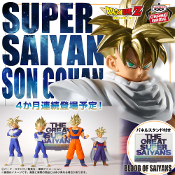 ドラゴンボール シリーズ｜作品タイトル｜バンプレストナビサイト