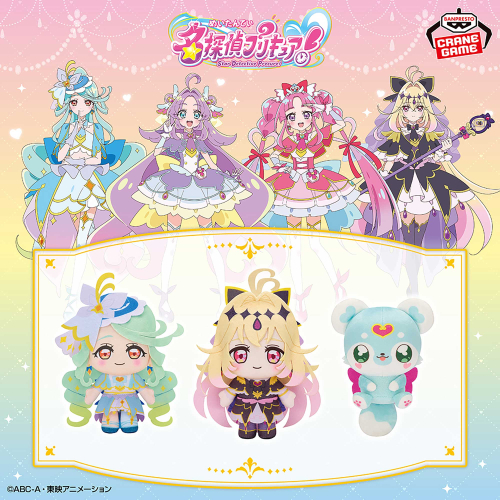 名探偵プリキュア！ コロっとまんまる プリフェイスぬいぐるみvol.2