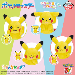 ポケットモンスター　めちゃもふぐっと　ぬいぐるみ　モンスターボール　セット ポケットモンスター めちゃもふぐっとぬいぐるみ～モンスターボール