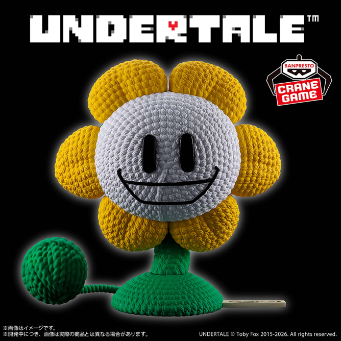 UNDERTALE あみこっと～フラウィ～｜商品情報｜バンプレストナビサイト