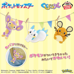 ポケットモンスター もぐもぐタイムフィギュア～ピカチュウ＆イーブイ