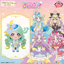 6/7まで♡期間限定☆名探偵プリキュア!ぬいぐるみ チェスト バニティ チャーム 名探偵プリキュア！ハウス型ミニチェスト｜商品情報｜バンプレストナビ
