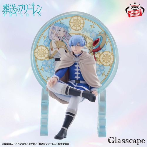 葬送のフリーレン Glasscape-ヒンメル-｜商品情報｜バンプレストナビサイト