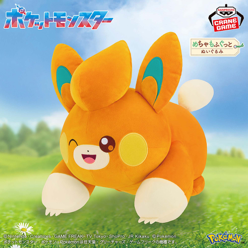 ポケットモンスター めちゃもふぐっとぬいぐるみ～パモ～ウィンクver