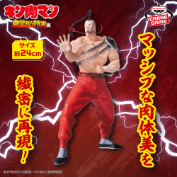 キン肉マン』完璧超人始祖編｜作品タイトル｜バンプレストナビサイト