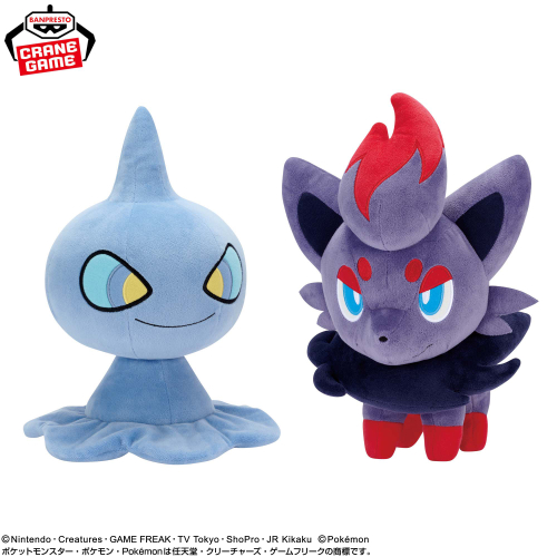 ポケットモンスター もふぐっとぬいぐるみ～カゲボウズ・ゾロア