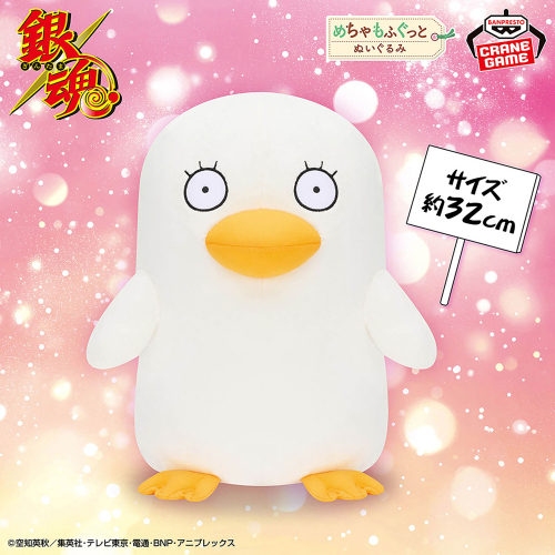 銀魂 めちゃもふぐっとぬいぐるみ～エリザベス～｜商品情報
