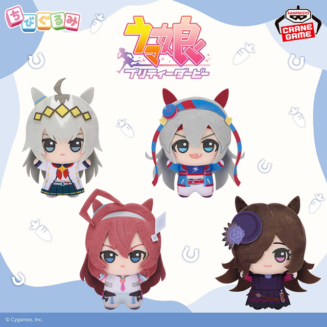 ウマ娘 プリティーダービー ちびぐるみvol.3｜商品情報｜バンプレスト