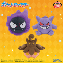 ポケットモンスター めちゃもふぐっとぬいぐるみ～モンスターボール
