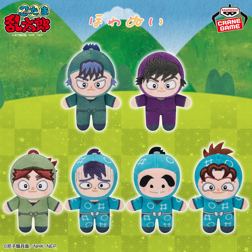 忍たま乱太郎 ほわぬい～用具委員会｜商品情報｜バンプレストナビサイト