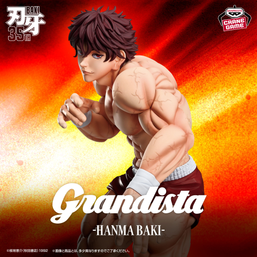 プチョ刃牙 刃牙 Grandistaッッ!!-HANMA BAKI-｜商品情報｜バンプレストナビサイト