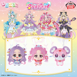 名探偵プリキュア！ めちゃもふぐっとぬいぐるみ～キュアアルカナ