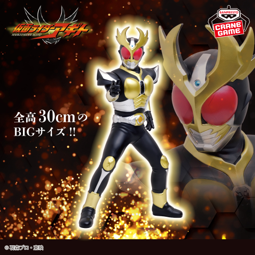 仮面ライダーアギト ビッグサイズソフビフィギュア1〜3＆アナザーアギト含む8種 仮面ライダーアギト ポージングBIGソフビフィギュア｜商品情報