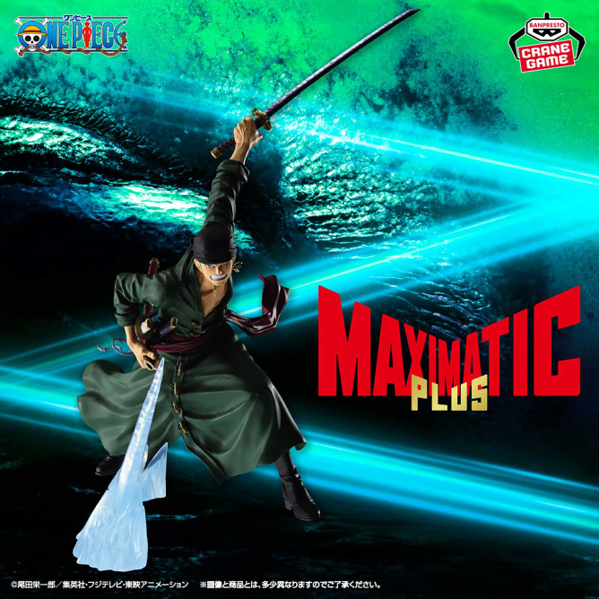 ワンピース MAXIMATICPLUS RORONOA ZORO｜商品情報｜バンプレストナビ