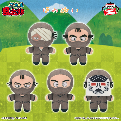 忍たま乱太郎 ほわぬい～タソガレドキ忍軍～｜商品情報｜バンプレスト