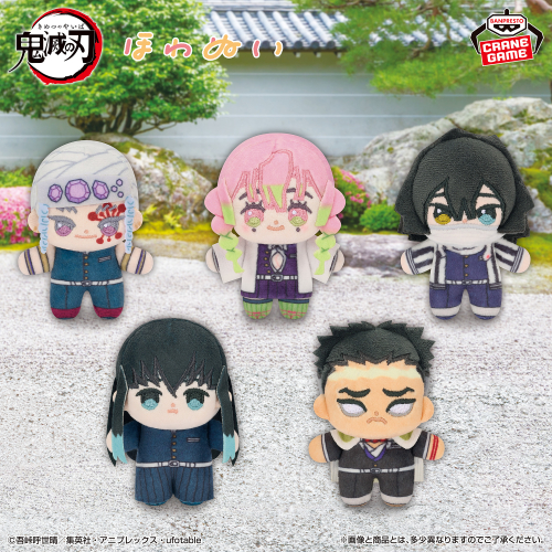 アニメ「鬼滅の刃」 ほわぬいvol.3｜商品情報｜バンプレストナビサイト
