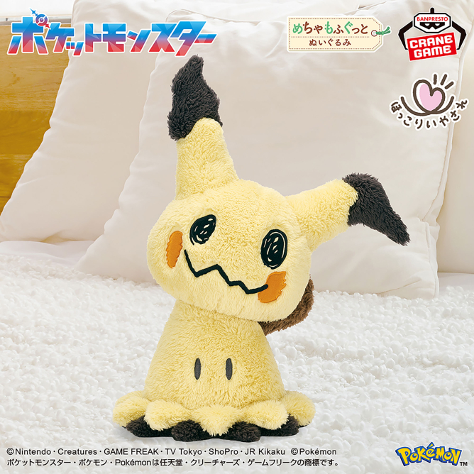 ポケットモンスター めちゃもふぐっと ほっこりいやされぬいぐるみ