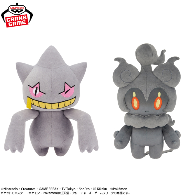 ポケットモンスター もふぐっとぬいぐるみ～ジュペッタ・マーシャドー