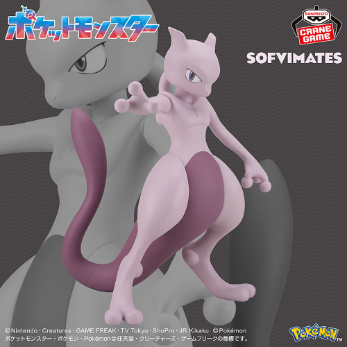 ポケットモンスター SOFVIMATES～ミュウツー～｜商品情報