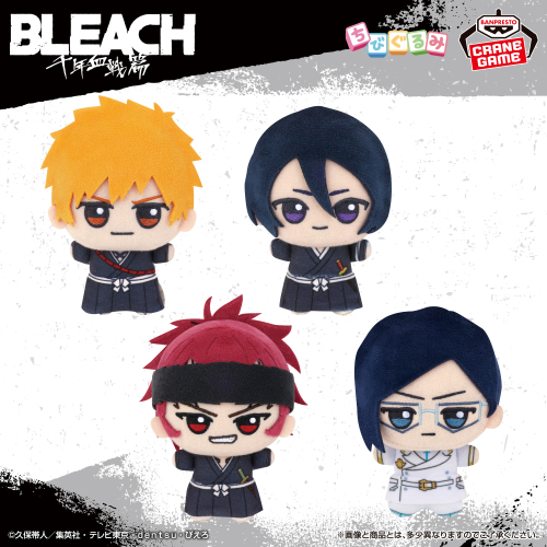 BLEACH ちびぐるみ～千年血戦篇～vol.1｜商品情報｜バンプレストナビサイト