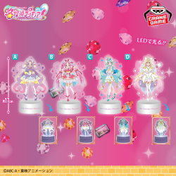 名探偵プリキュア！ めちゃもふぐっとぬいぐるみ～キュアミスティック