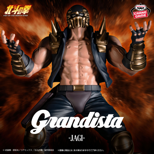北斗の拳コラボJAGIモデル トップのみ 北斗の拳 -FIST OF THE NORTH STAR-Grandista-JAGI-｜商品情報
