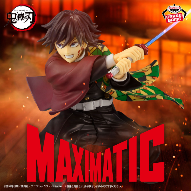 アニメ「鬼滅の刃」 MAXIMATIC GIYU TOMIOKAⅡ｜商品情報