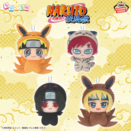 NARUTO-ナルト- 疾風伝 ちびぐるみ～きぐるみだってばよ～vol.2｜商品