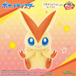 ポケットモンスター めちゃもふぐっとぬいぐるみ～黄色いルカリオ