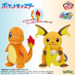 ポケットモンスターシリーズ｜作品タイトル｜バンプレストナビサイト