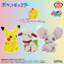 ポケットモンスター めちゃもふぐっと ほっこりいやされぬいぐるみ