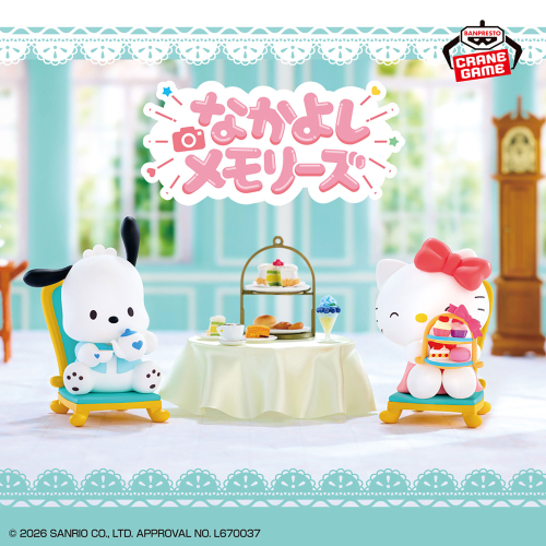 サンリオキャラクターズ なかよしメモリーズ ティーパーティー