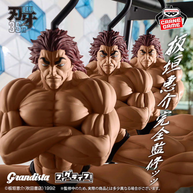 刃牙 Grandista×フィグライフッッ!! 範馬勇次郎-強くなりたくば吊るせ