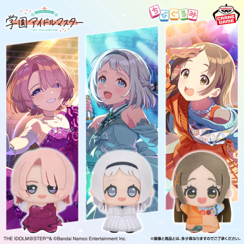 学園アイドルマスター ちびぐるみ vol.3 ぬいぐるみ 4個セット 学園アイドルマスター ちびぐるみ～ユニットコレクション～vol.3｜商品