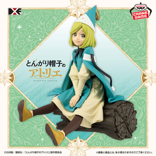 とんがり帽子のアトリエ DXFフィギュア-ココ-｜商品情報｜バンプレスト