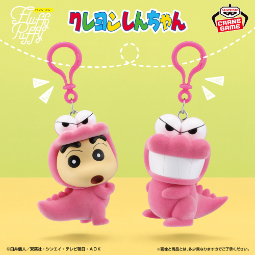 クレヨンしんちゃん Fluffy Puffyマスコット～ワニ山さんver.～｜商品
